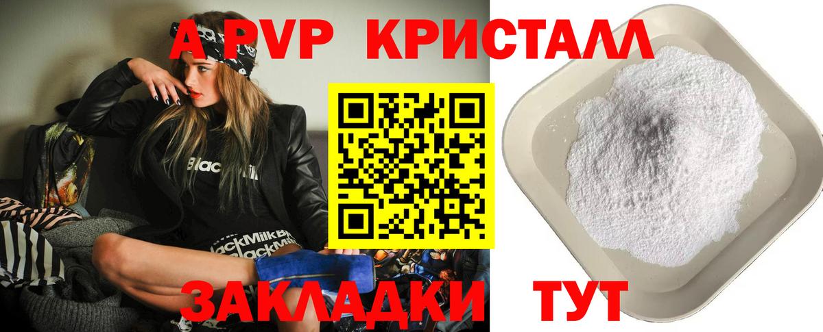 А ПВП VHQ Вязники