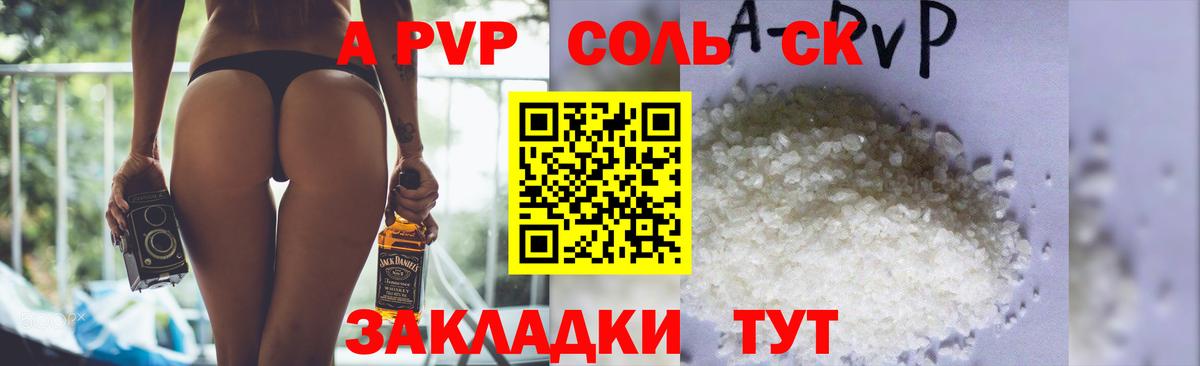 A-PVP мука  Вход с VPN  Alpha PVP  купить наркоту  Альфа ПВП СК  Вязники  Alpha PVP VHQ 
