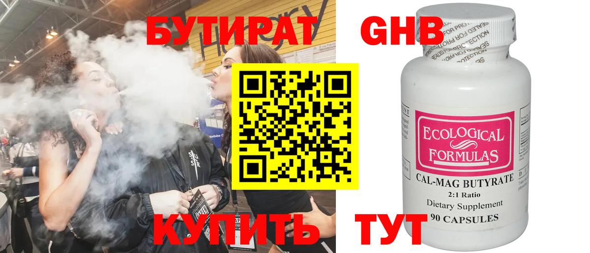 Бутират BDO  Вход с VPN  БУТИРАТ  Вязники 
