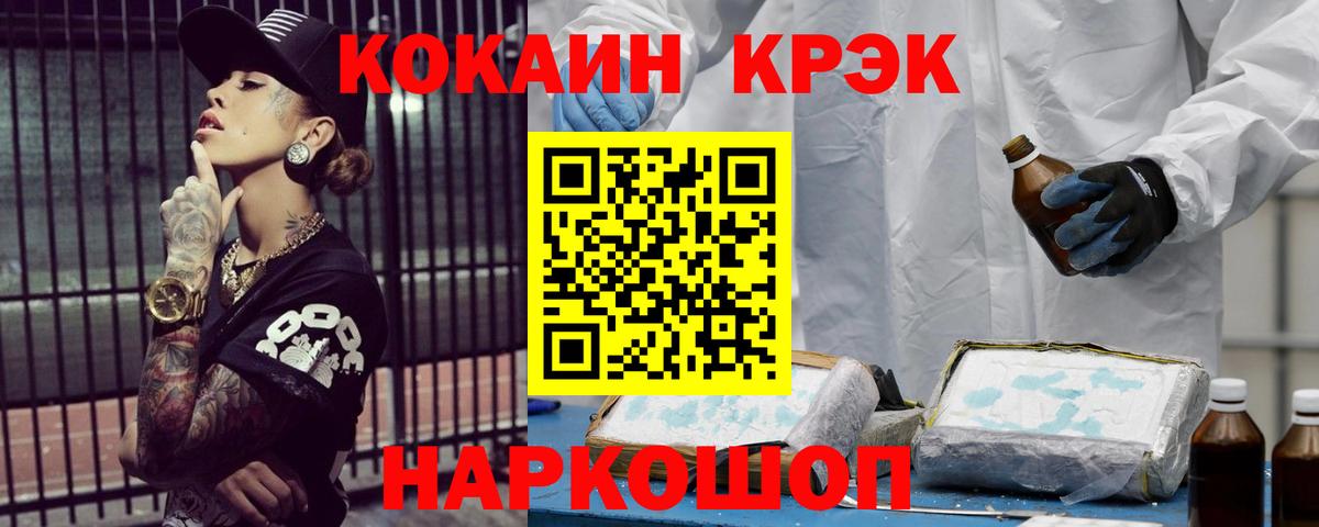 КОКАИН 97%  Вход с VPN  где продают   Cocaine Эквадор  Вязники 