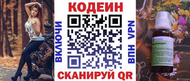 это Telegram Вязники Кодеиновый сироп Lean Purple Drank