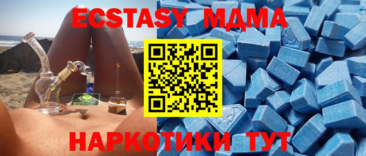 Вязники  Экстази MDMA  Ecstasy  Вход с VPN  Ecstasy ешки 