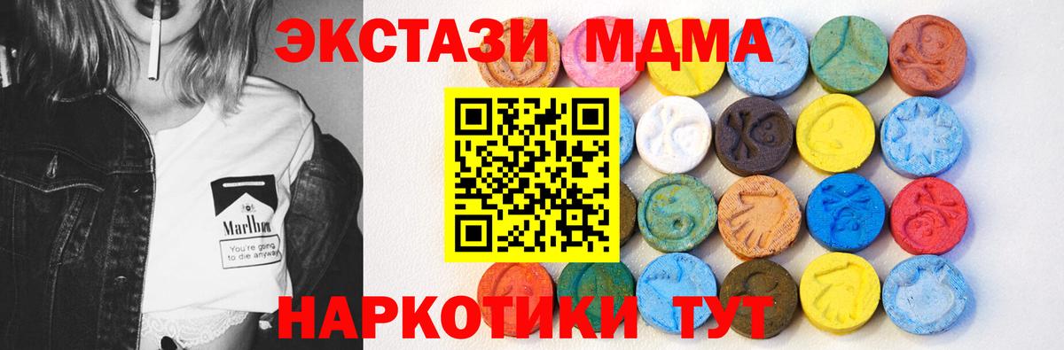 Экстази 250 мг Вязники