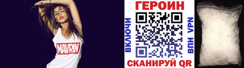 ГЕРОИН белый  купить закладку  Вязники 