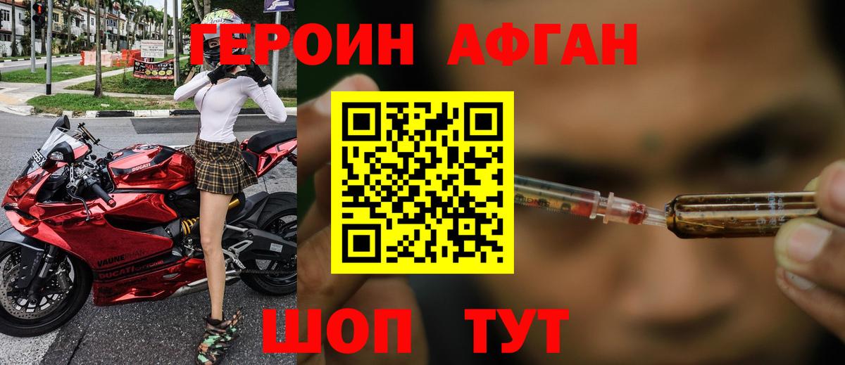 ГЕРОИН герыч Вязники