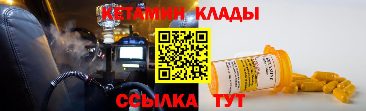 КЕТАМИН VHQ  Вход с VPN  Кетамин ketamine  Вязники 