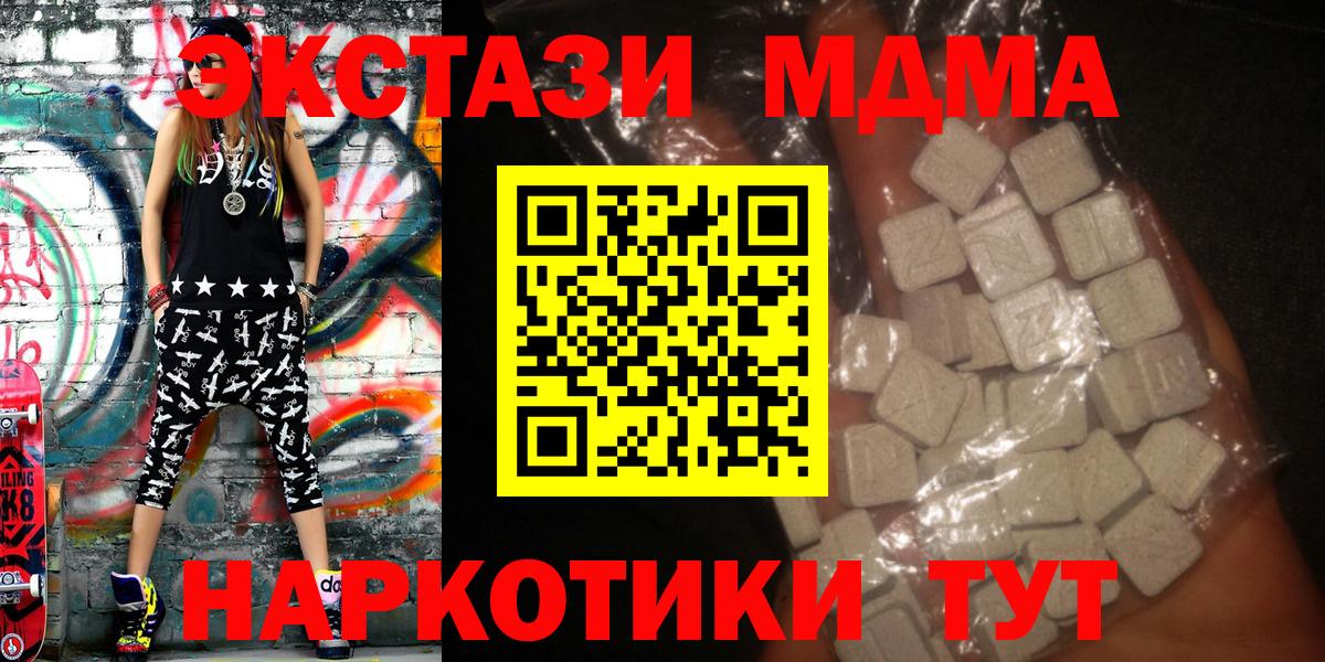 MDMA VHQ  Вход с VPN  Вязники  МДМА кристаллы 