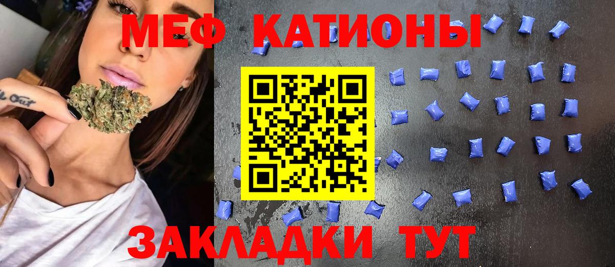 Меф VHQ  Вход с VPN  Вязники  МЯУ-МЯУ  МЕФ кристаллы 