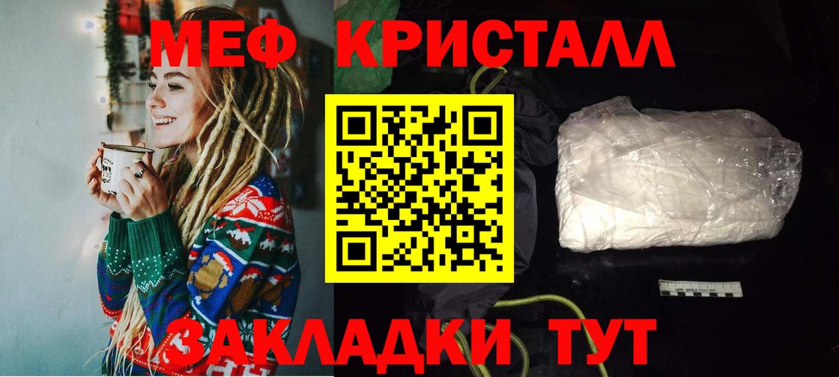 Мефедрон кристаллы Вязники