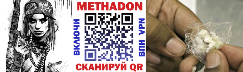 МЕТАДОН VHQ Вязники