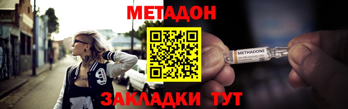 Метадон methadone  Вход с VPN  МЕТАДОН белоснежный  mega tor  Вязники 
