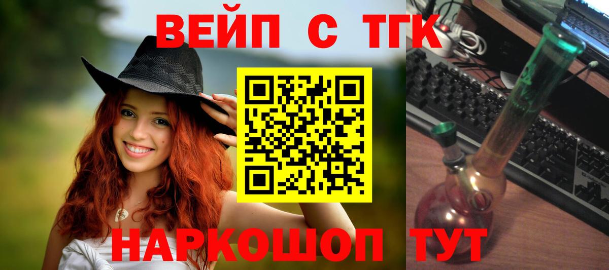 ТГК Wax  Вход с VPN  omg ONION  Дистиллят ТГК жижа  Вязники 