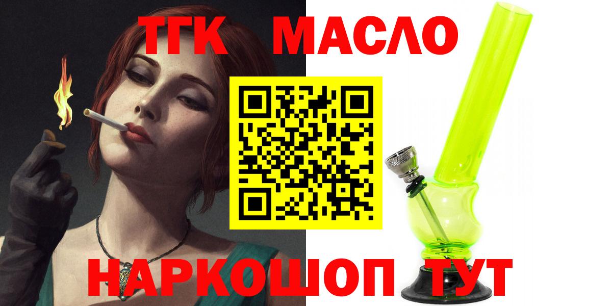 Дистиллят ТГК вейп с тгк Вязники